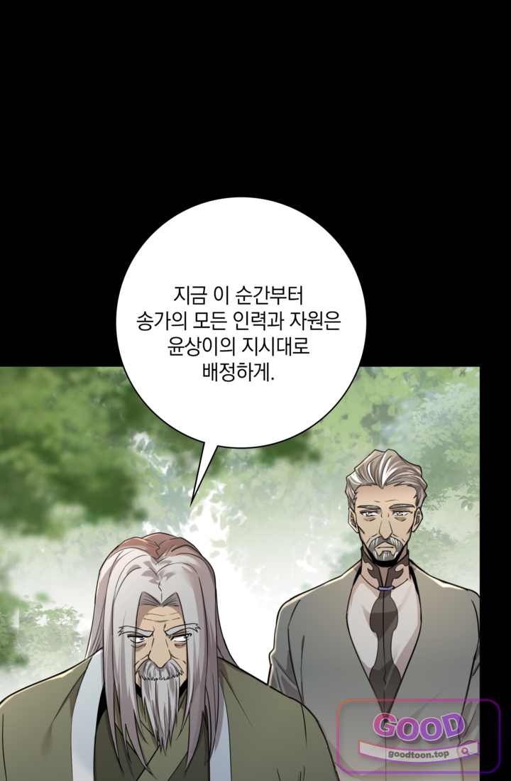 성갑혼장전-회귀 성혼사의 SSS급 기갑 소환 EP.083 칠성문 6
