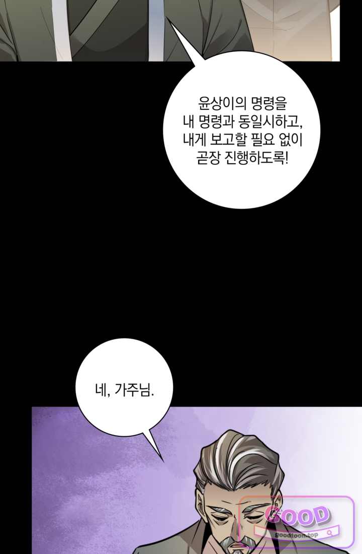 성갑혼장전-회귀 성혼사의 SSS급 기갑 소환 EP.083 칠성문 7