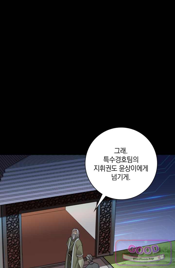 성갑혼장전-회귀 성혼사의 SSS급 기갑 소환 EP.083 칠성문 11
