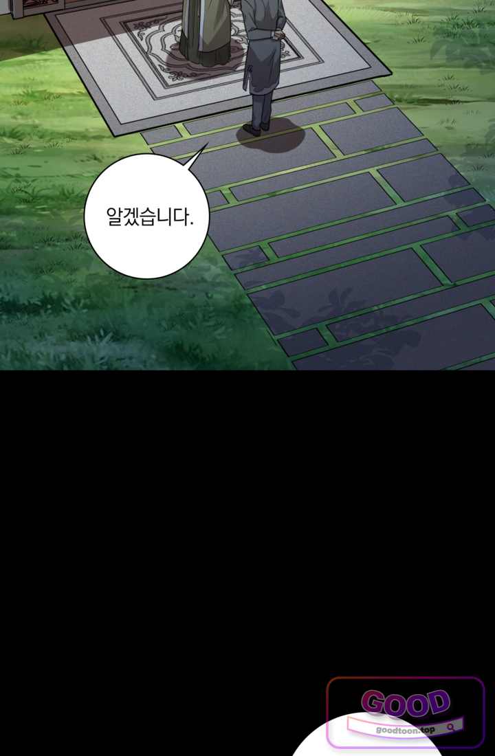 성갑혼장전-회귀 성혼사의 SSS급 기갑 소환 EP.083 칠성문 12