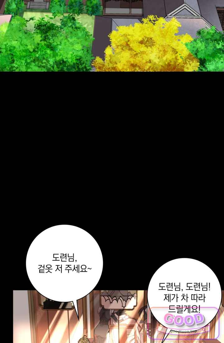 성갑혼장전-회귀 성혼사의 SSS급 기갑 소환 EP.083 칠성문 15