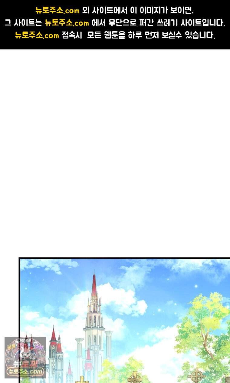 섹시한 폐하와 함께하는 전원생활 62화 1