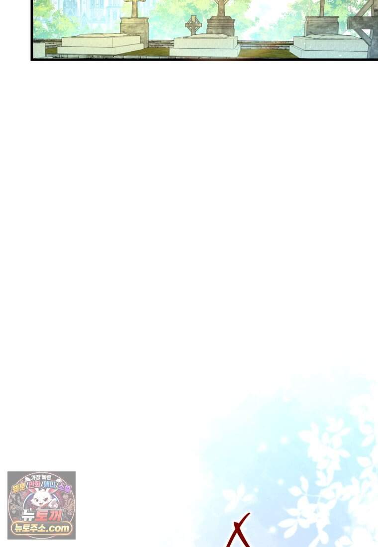 섹시한 폐하와 함께하는 전원생활 62화 2