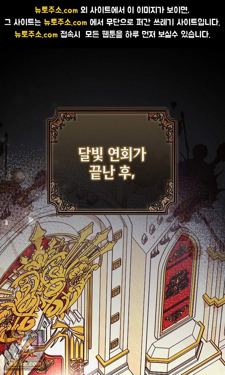 세계수의 사랑을 받는 정원사가 되었다 53화 1