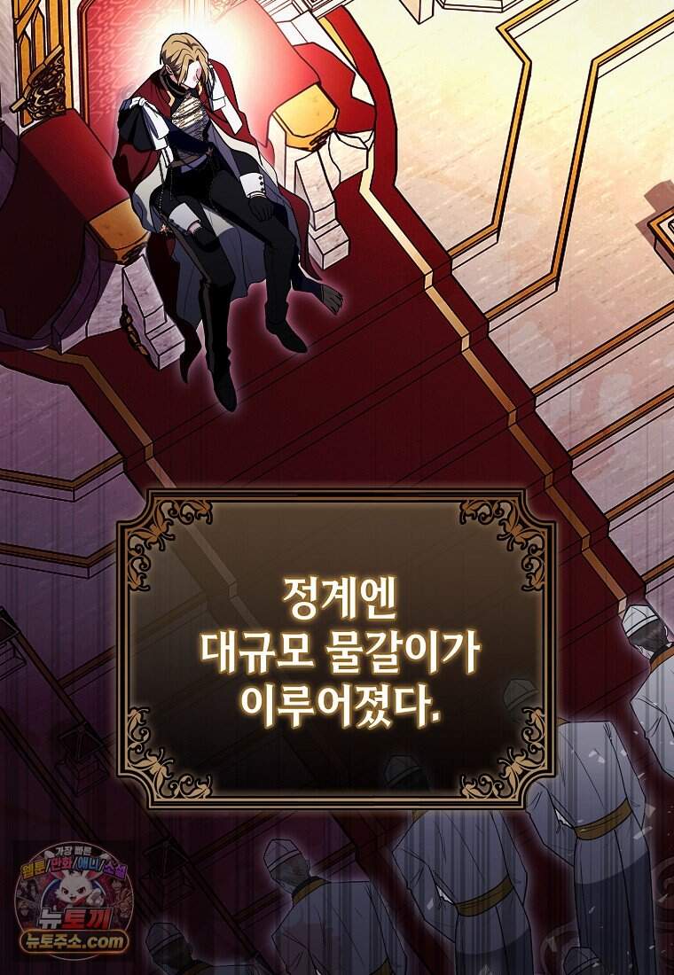 세계수의 사랑을 받는 정원사가 되었다 53화 2