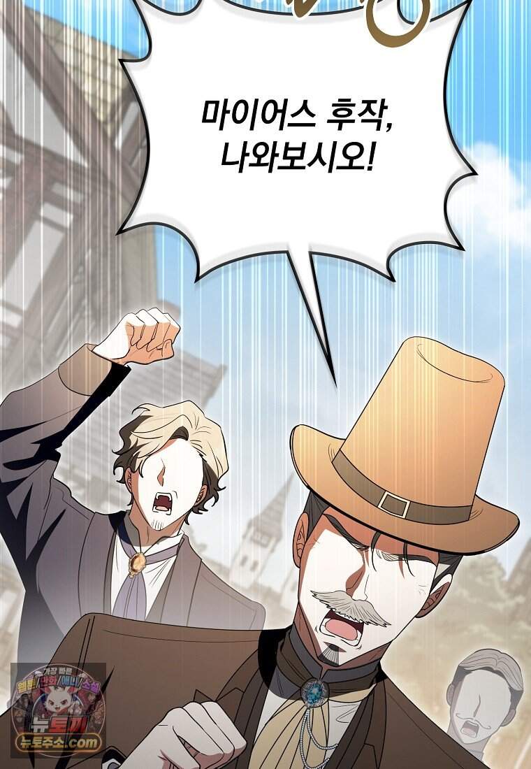 세계수의 사랑을 받는 정원사가 되었다 53화 11