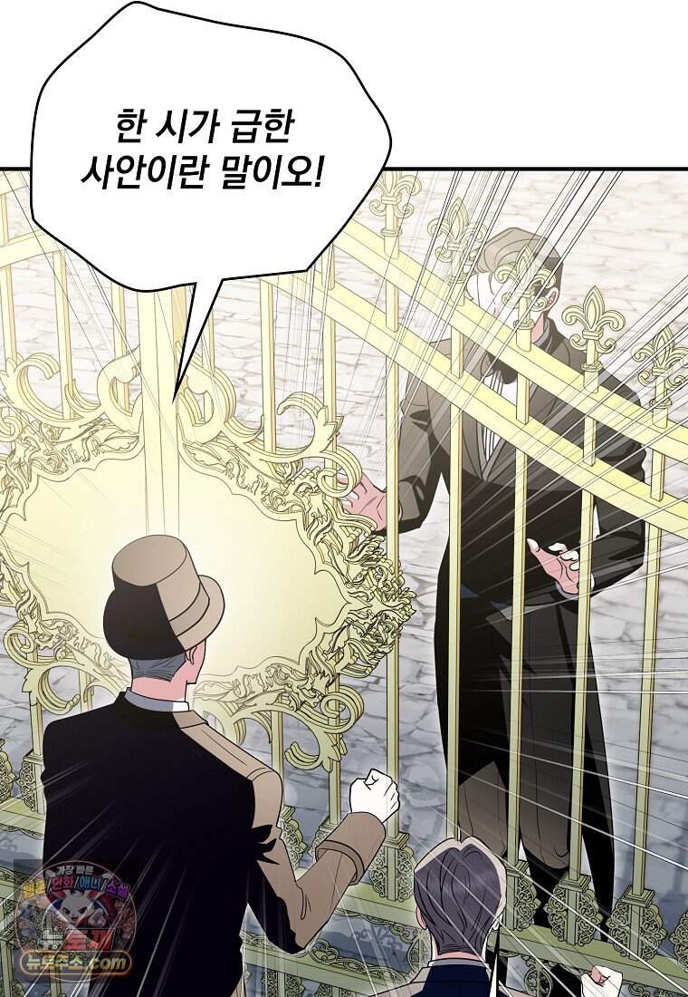 세계수의 사랑을 받는 정원사가 되었다 53화 13