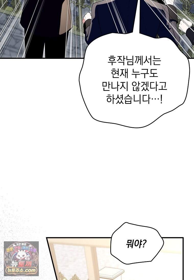 세계수의 사랑을 받는 정원사가 되었다 53화 14