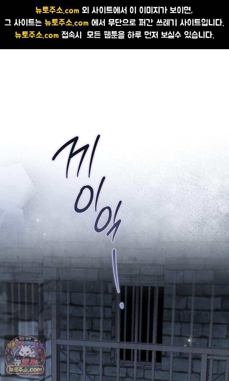 우리 오빠는 내가 지킨다 41화 1