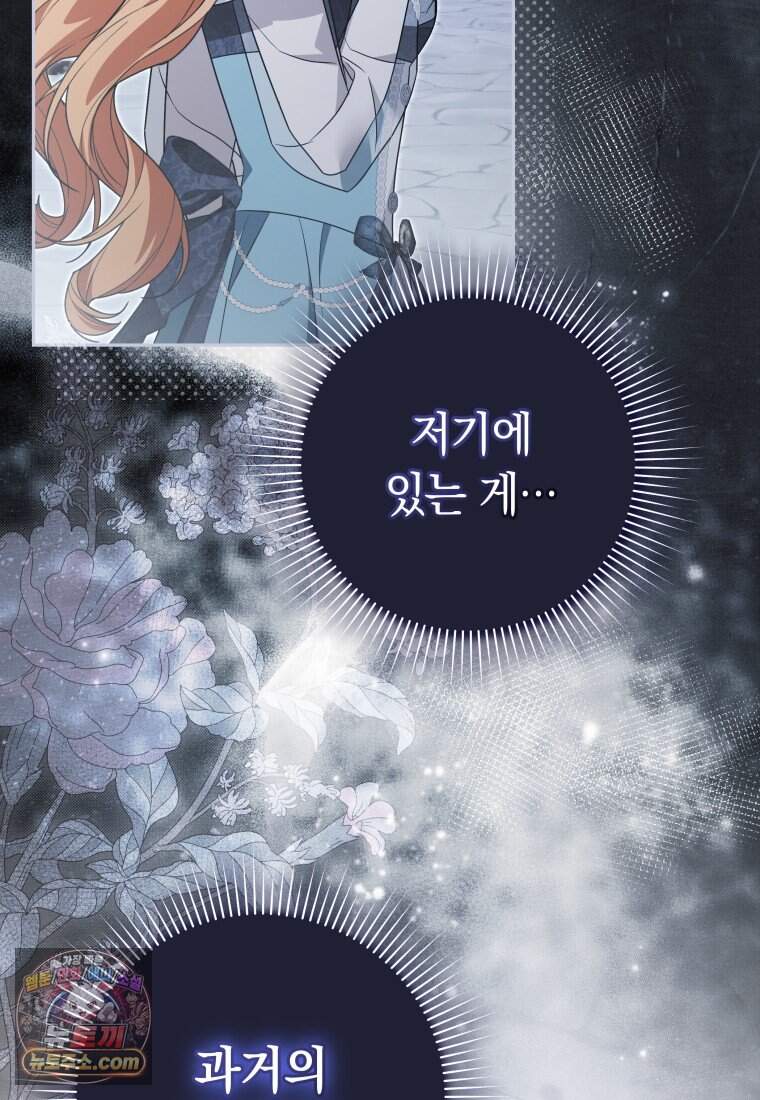 우리 오빠는 내가 지킨다 41화 4