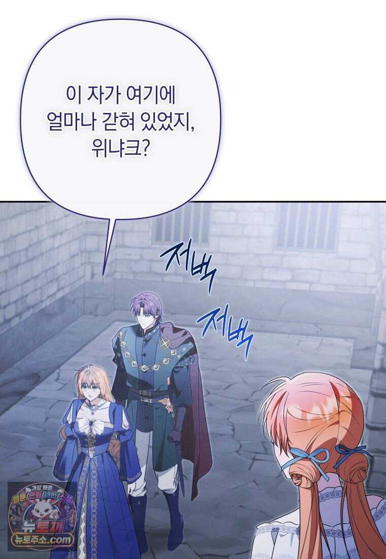 우리 오빠는 내가 지킨다 41화 7