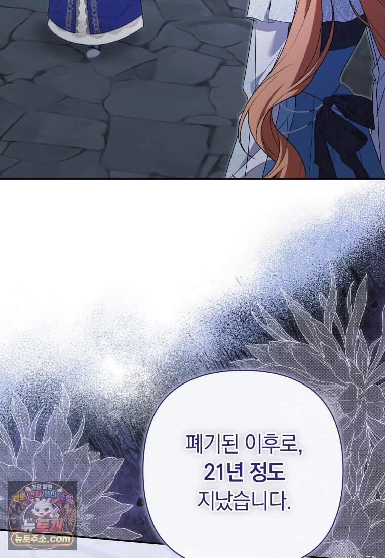 우리 오빠는 내가 지킨다 41화 8