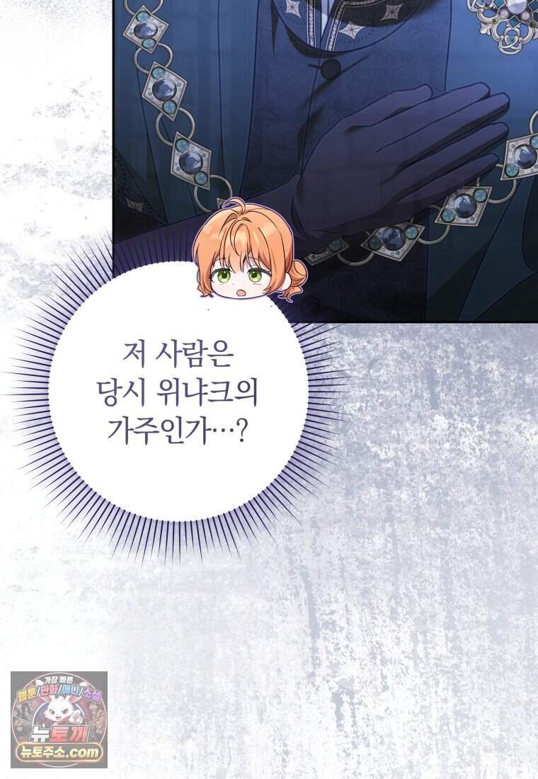우리 오빠는 내가 지킨다 41화 11