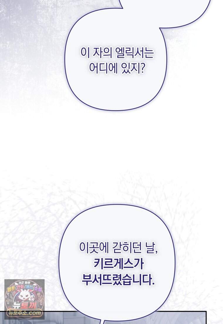 우리 오빠는 내가 지킨다 41화 13