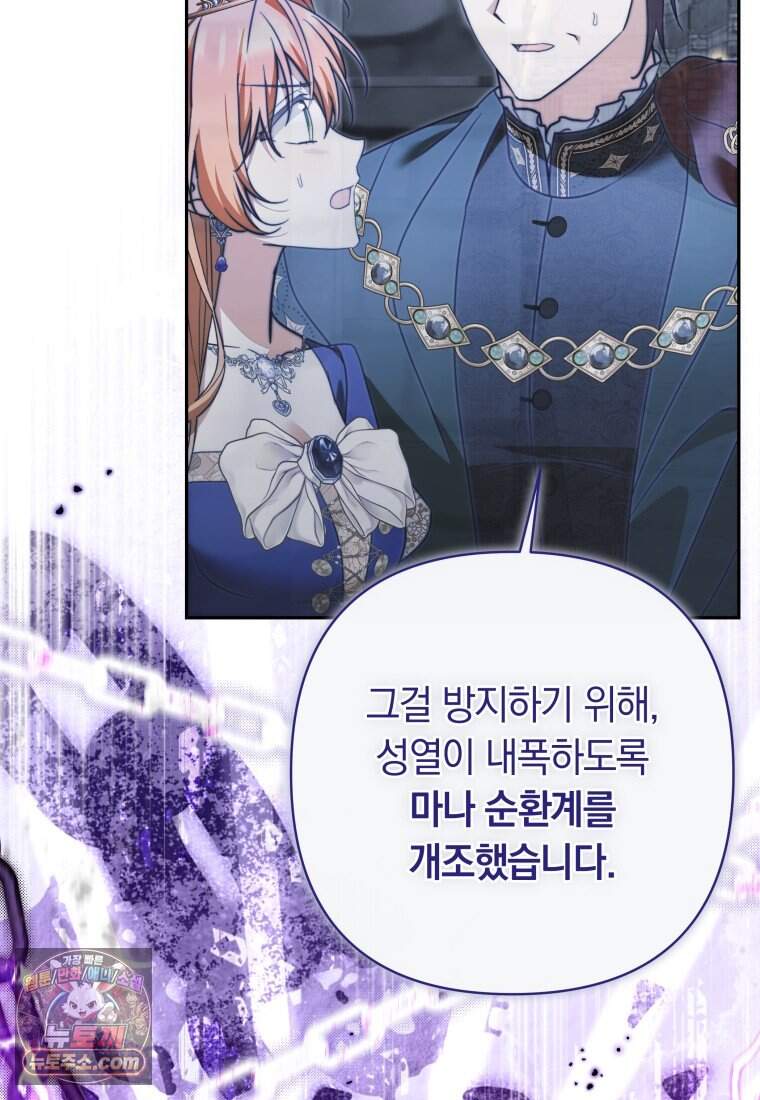 우리 오빠는 내가 지킨다 41화 16