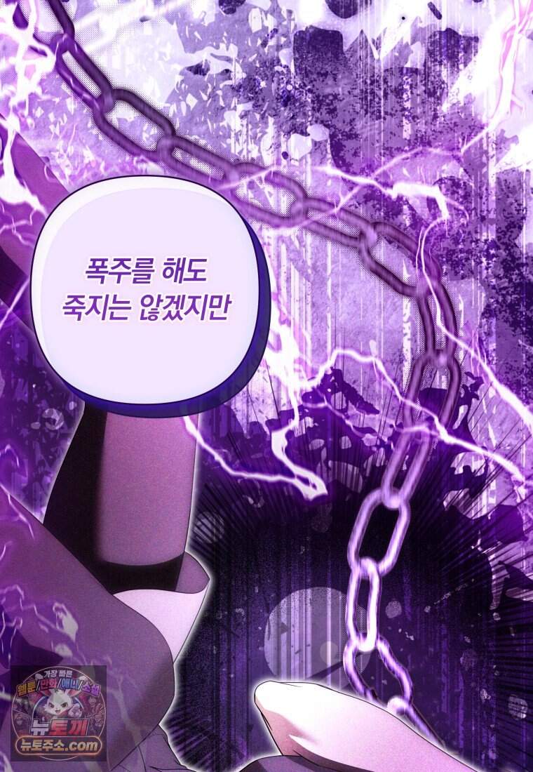 우리 오빠는 내가 지킨다 41화 17