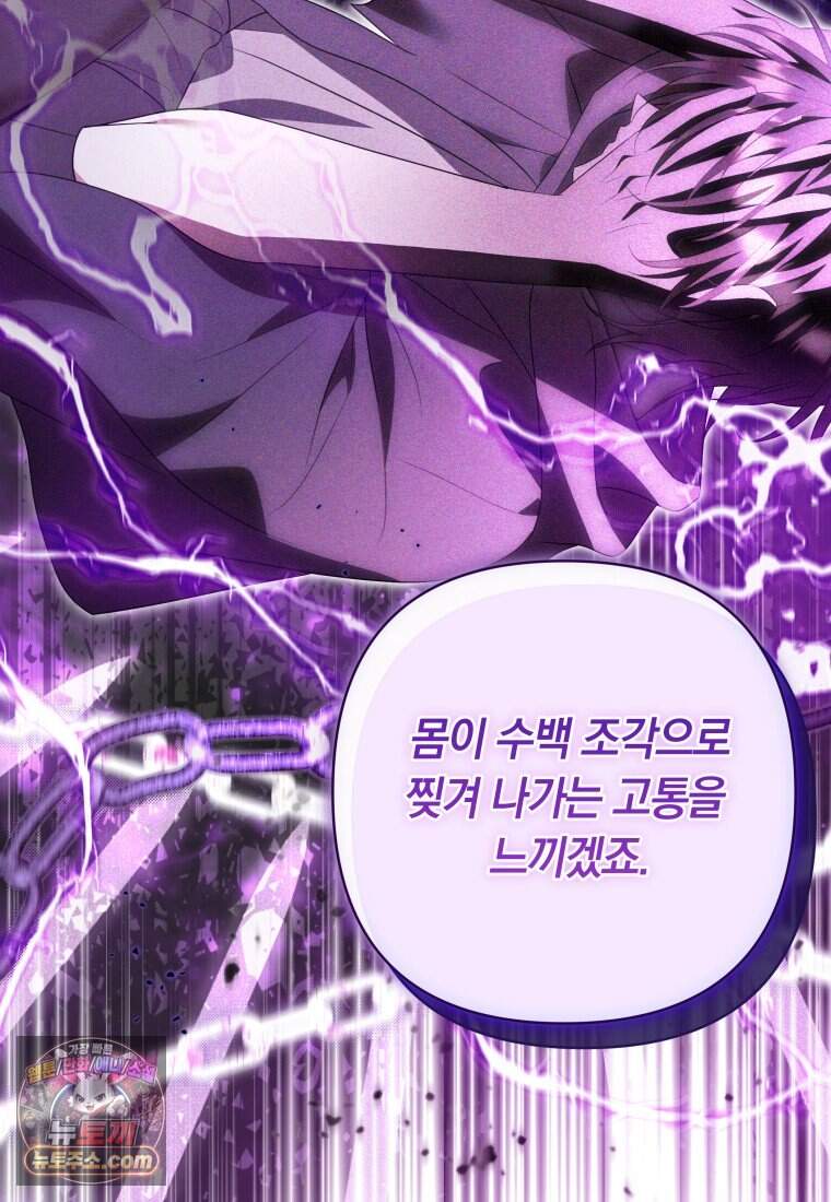 우리 오빠는 내가 지킨다 41화 18
