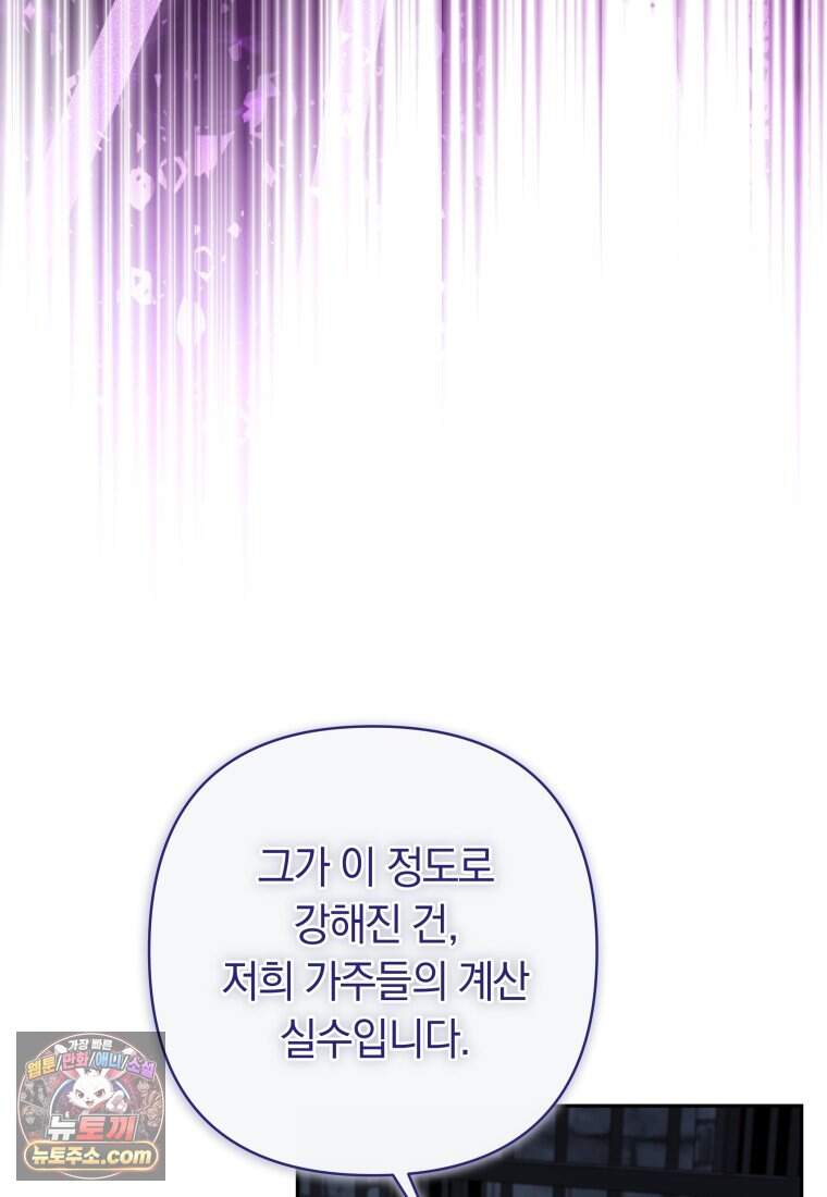 우리 오빠는 내가 지킨다 41화 19