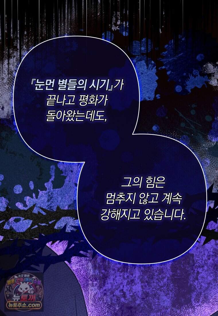 우리 오빠는 내가 지킨다 41화 21