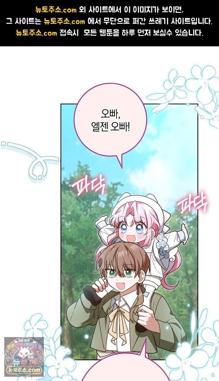 육아 예능 찍는 막내님은 사랑스러워 40화 1