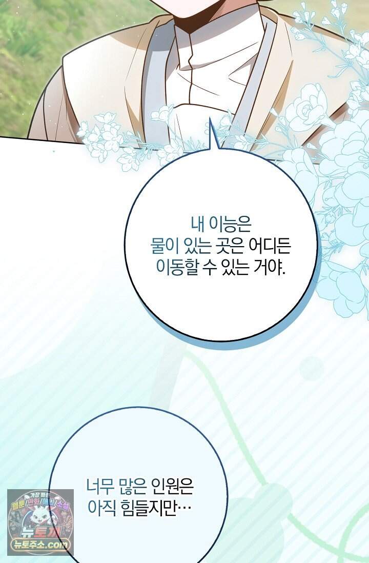 육아 예능 찍는 막내님은 사랑스러워 40화 3