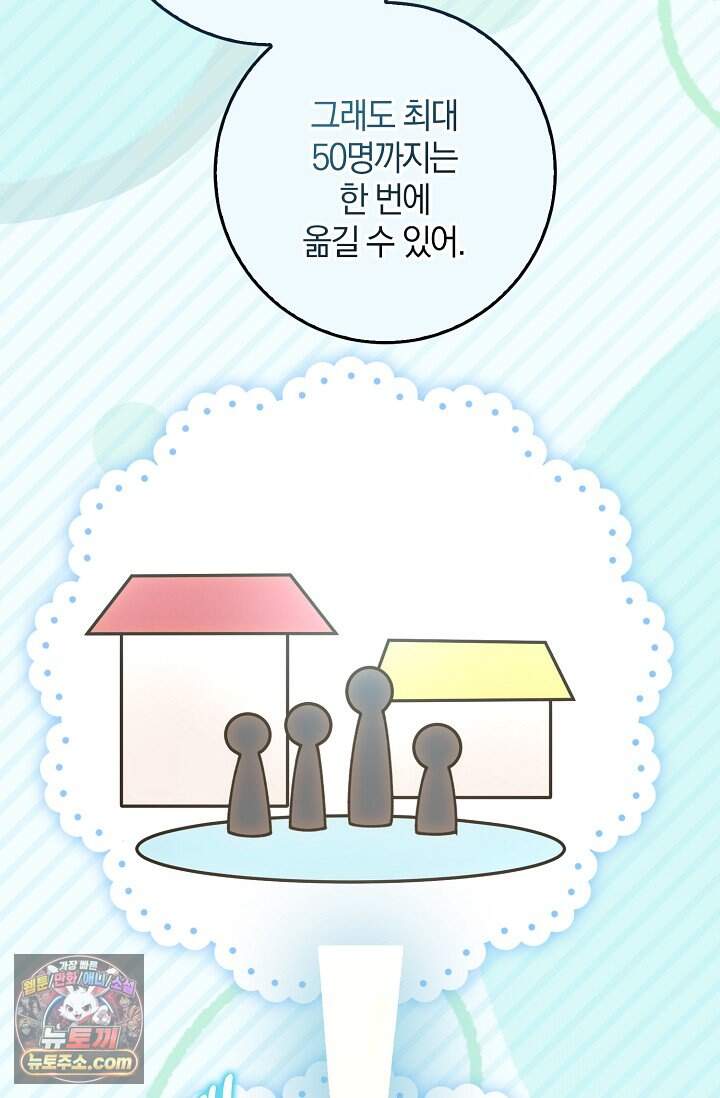 육아 예능 찍는 막내님은 사랑스러워 40화 4