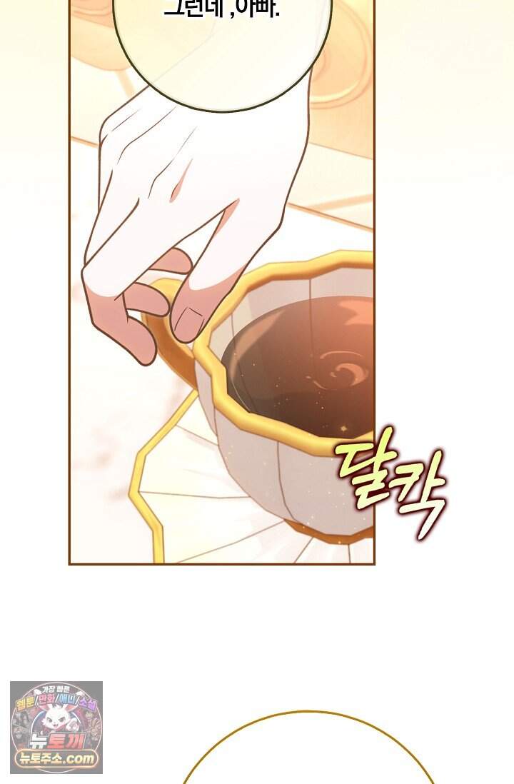 육아 예능 찍는 막내님은 사랑스러워 40화 21