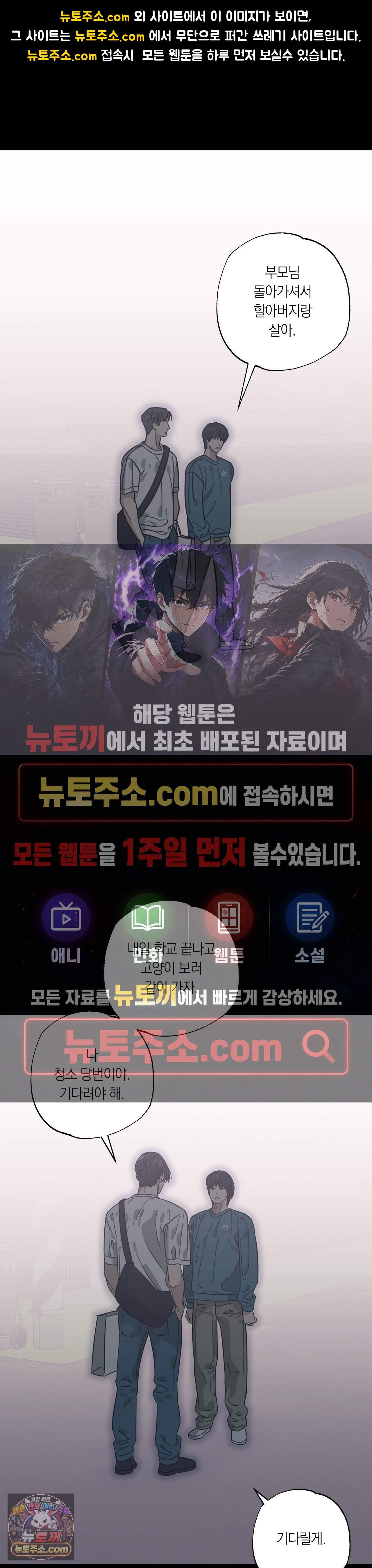 상호간택 34화 1