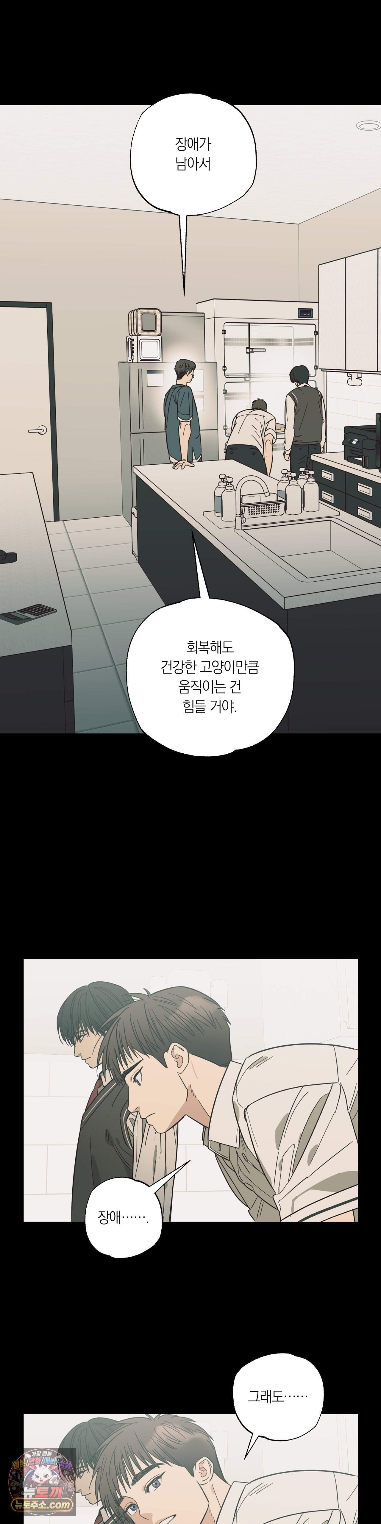 상호간택 34화 5