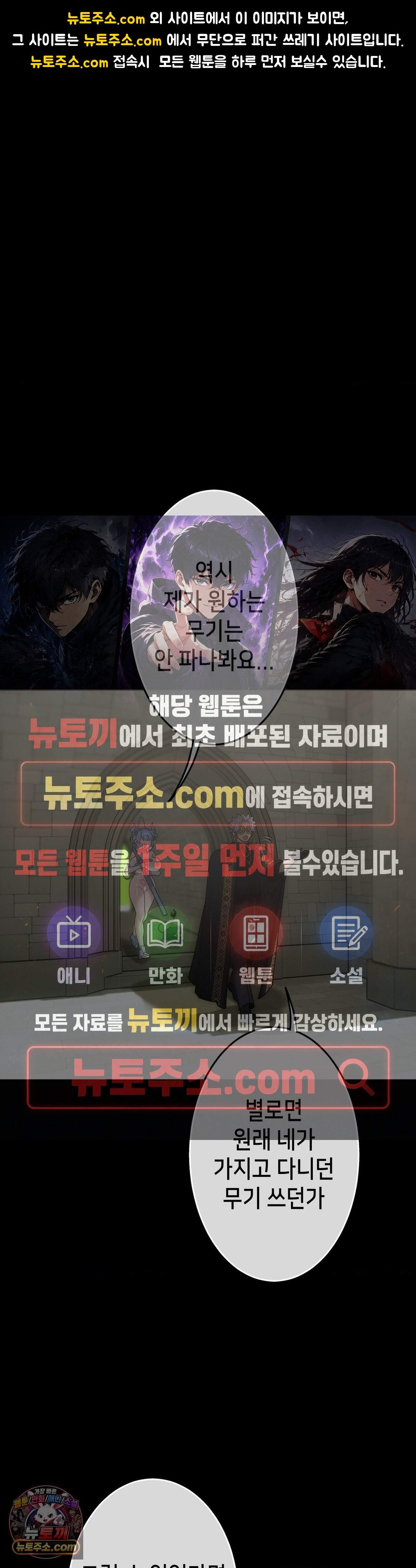 보석마녀 36화 1