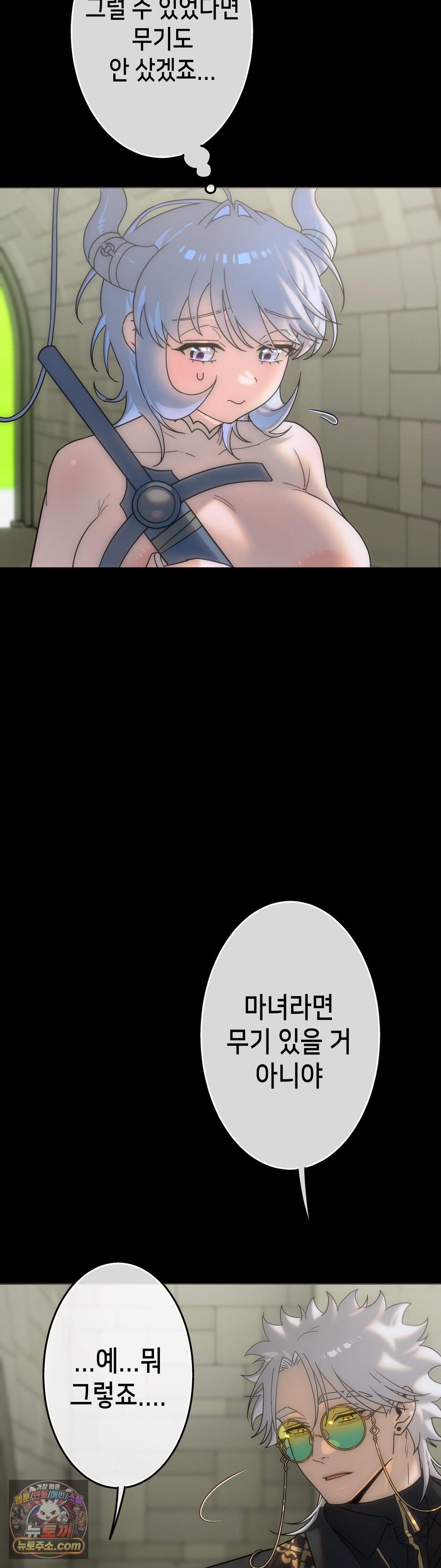 보석마녀 36화 2