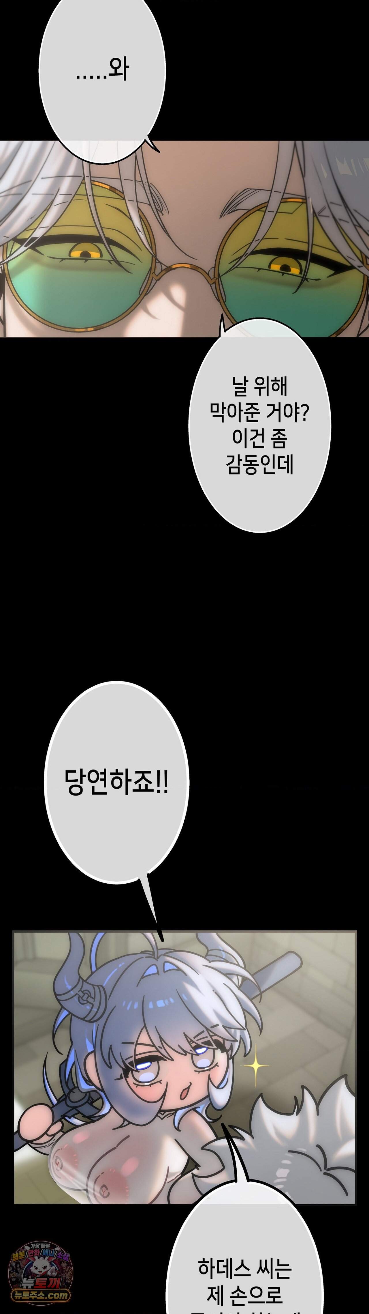 보석마녀 36화 6