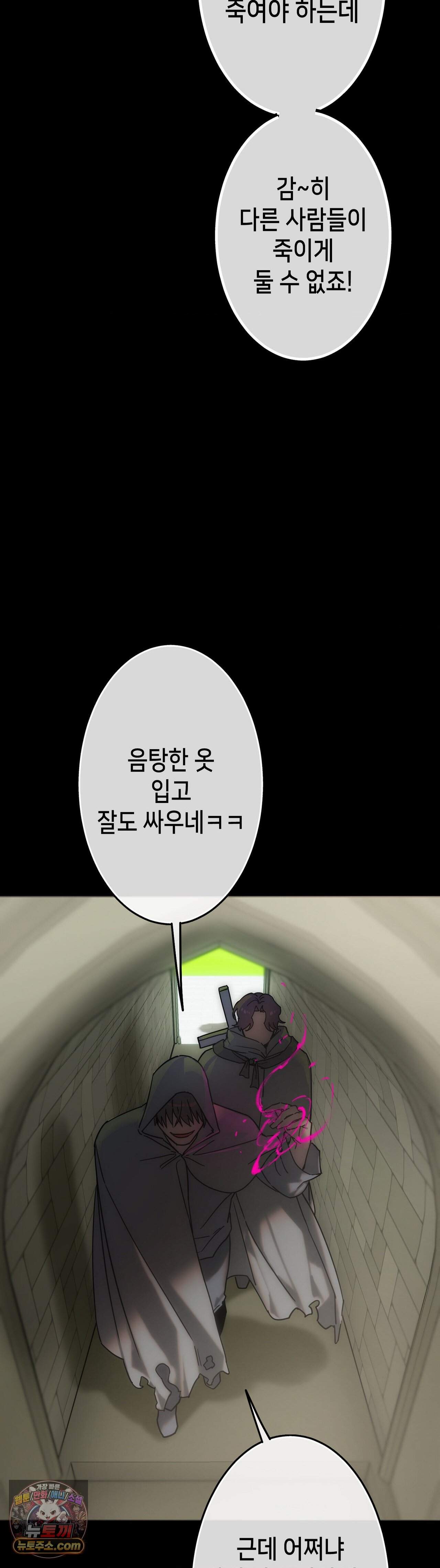 보석마녀 36화 7