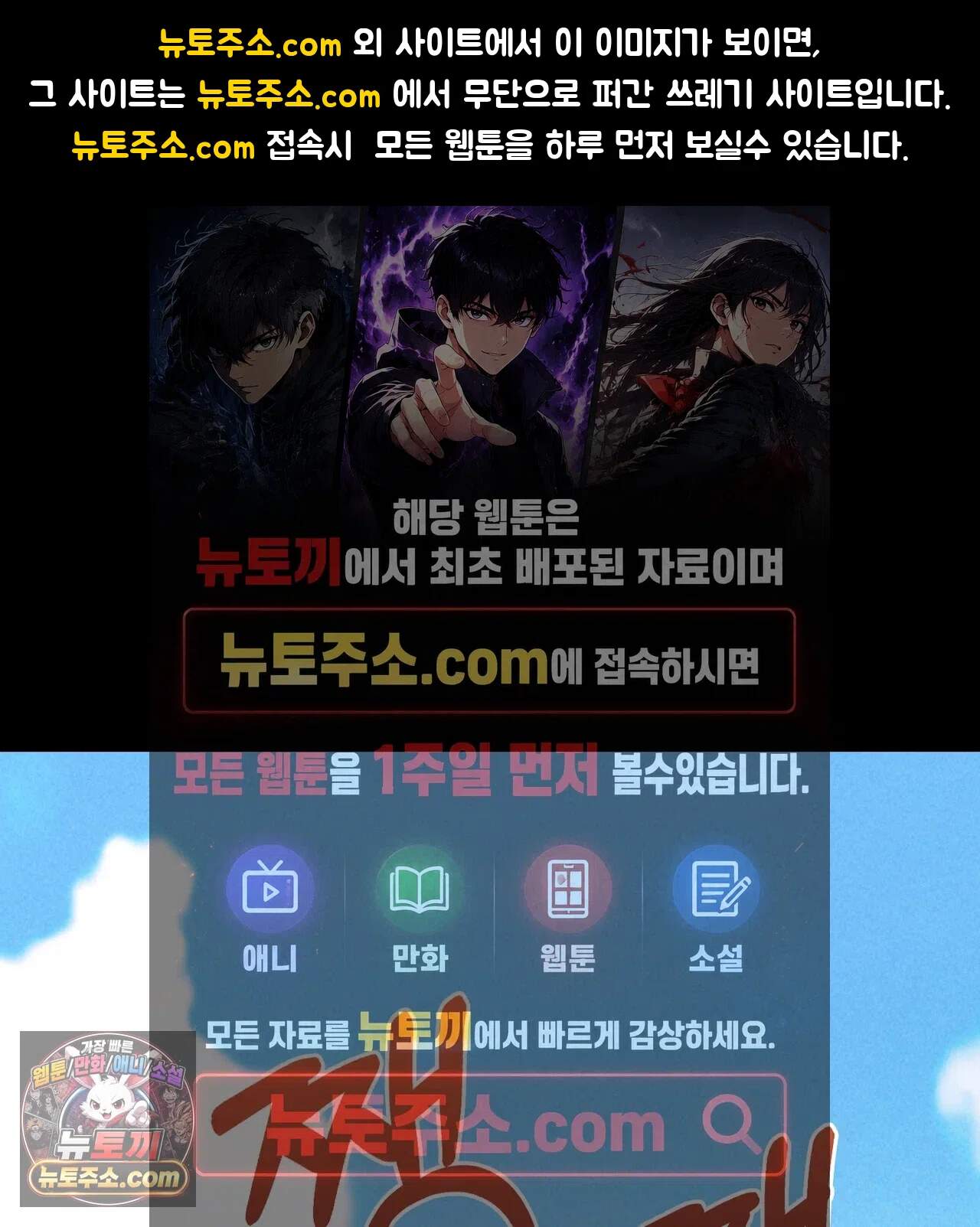 낙원빌라 45화 - [201호]소꿉친구 물건에 발정난 썰(1) 1
