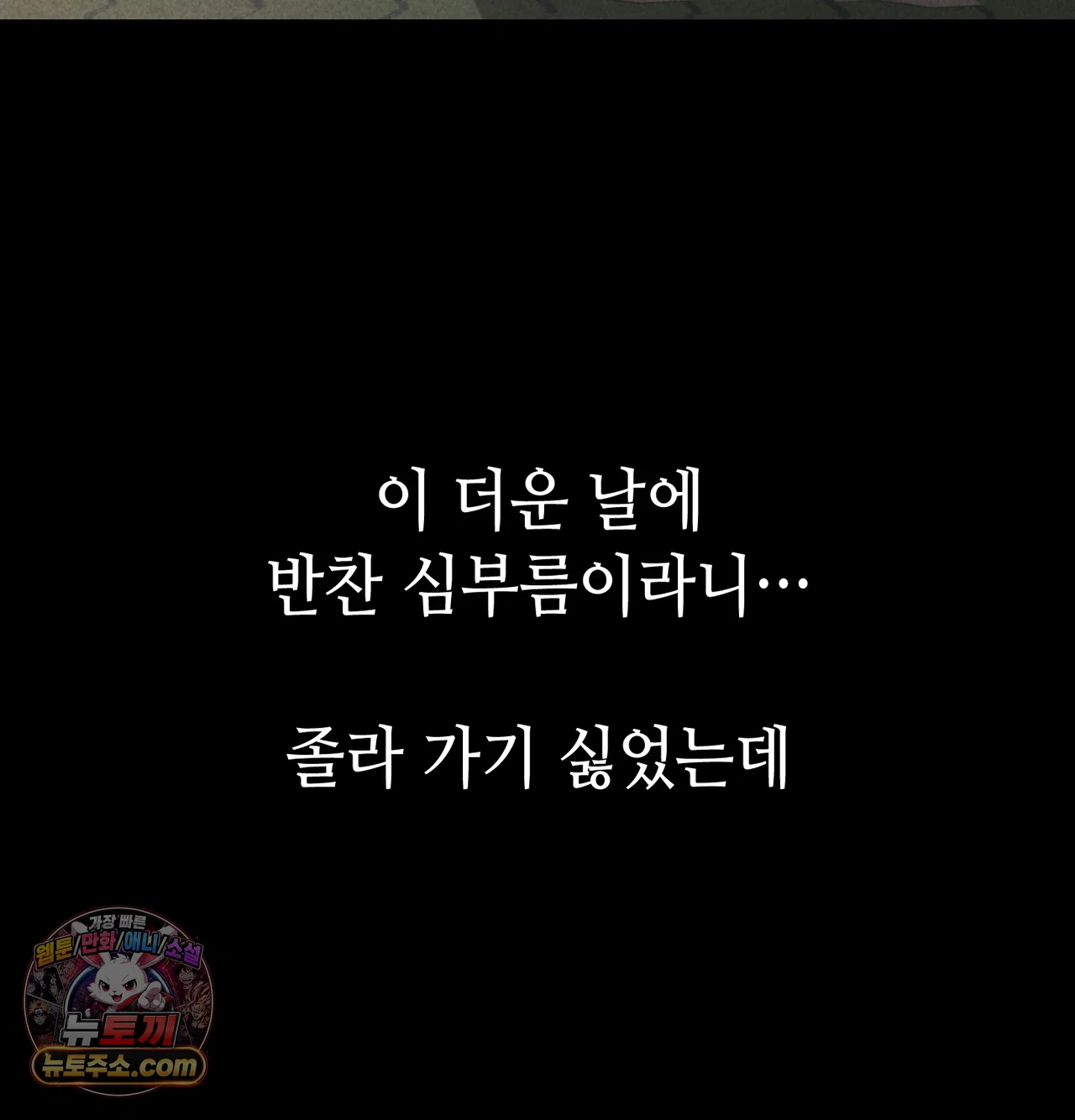 낙원빌라 45화 - [201호]소꿉친구 물건에 발정난 썰(1) 7