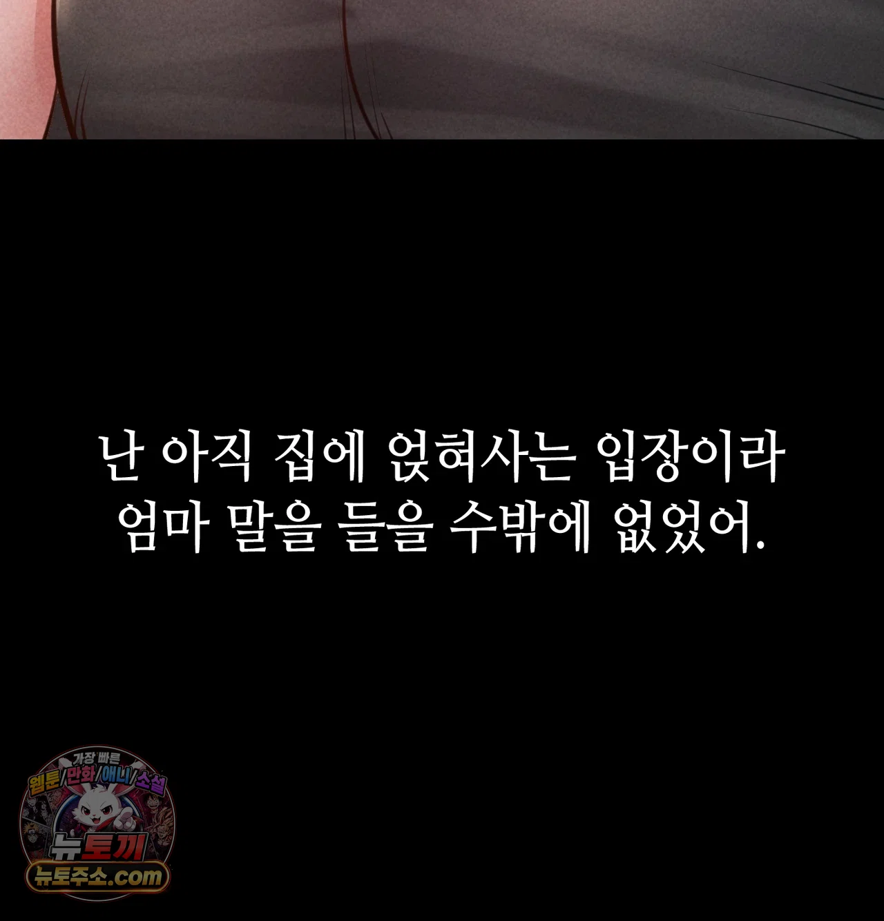 낙원빌라 45화 - [201호]소꿉친구 물건에 발정난 썰(1) 10