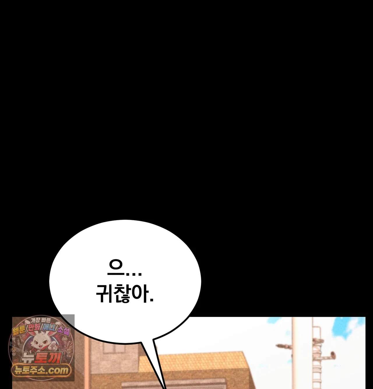 낙원빌라 45화 - [201호]소꿉친구 물건에 발정난 썰(1) 11