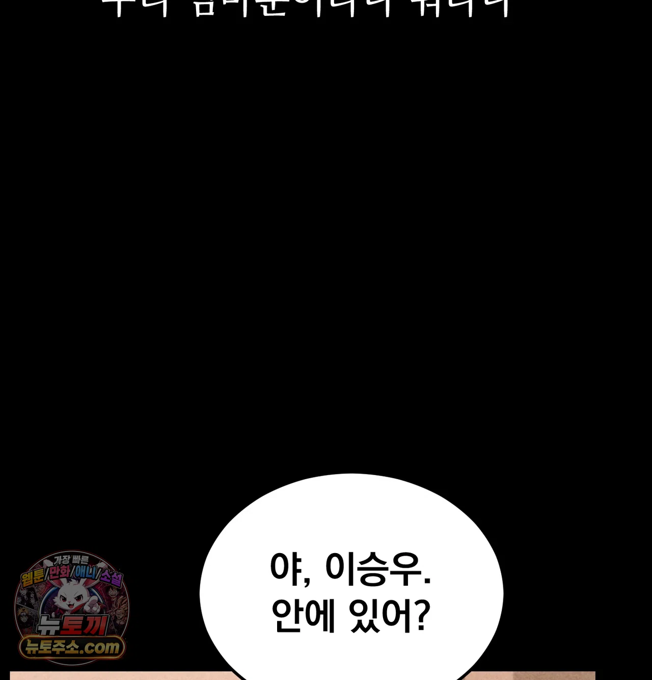 낙원빌라 45화 - [201호]소꿉친구 물건에 발정난 썰(1) 22
