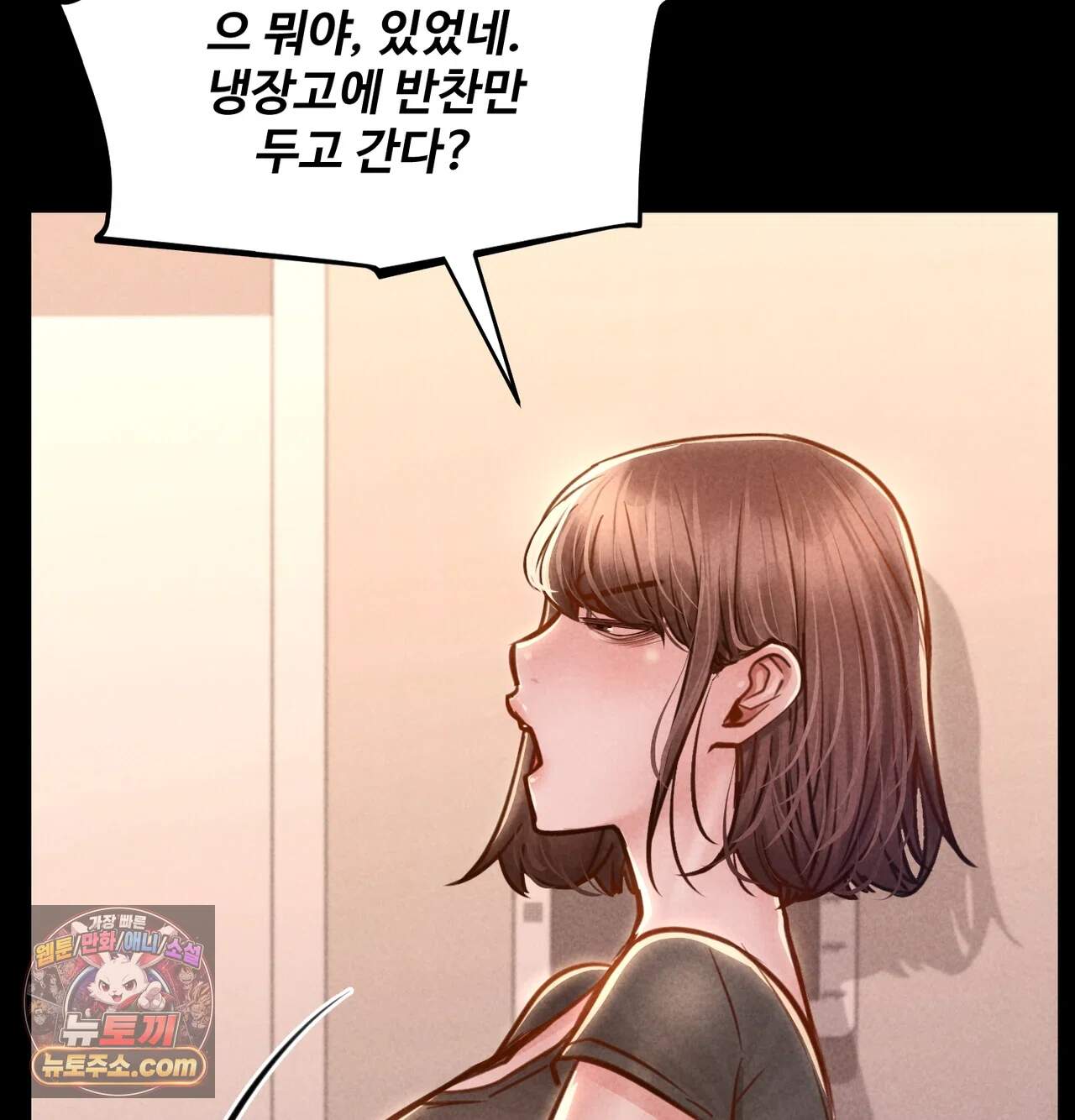 낙원빌라 45화 - [201호]소꿉친구 물건에 발정난 썰(1) 36