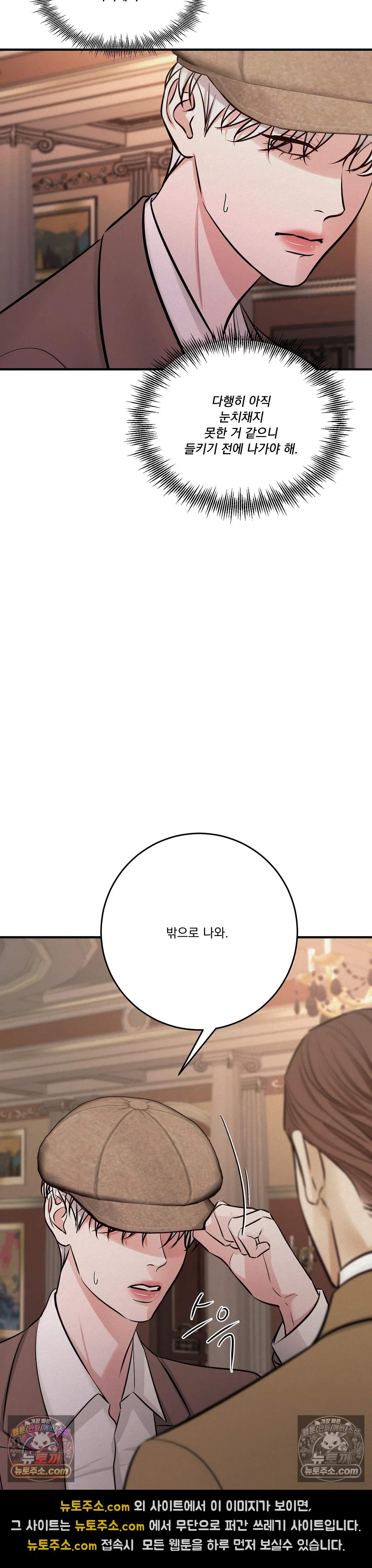 발레리노 9화 2