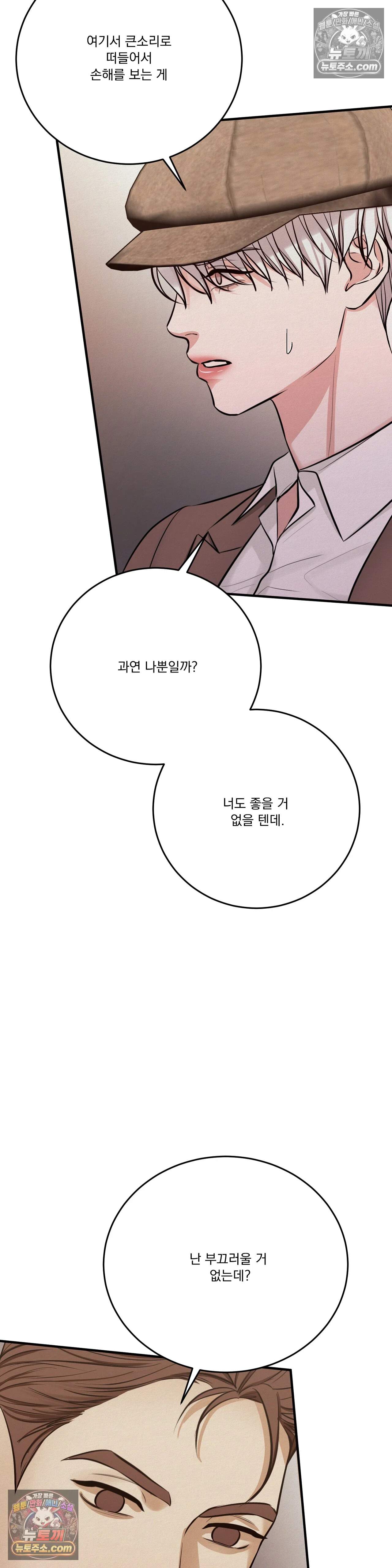 발레리노 9화 5