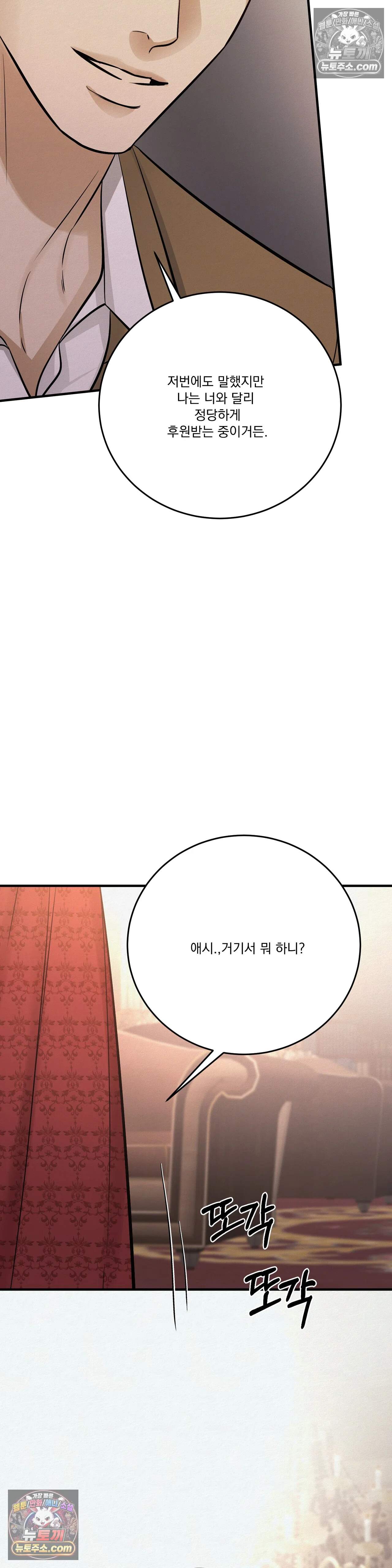 발레리노 9화 6
