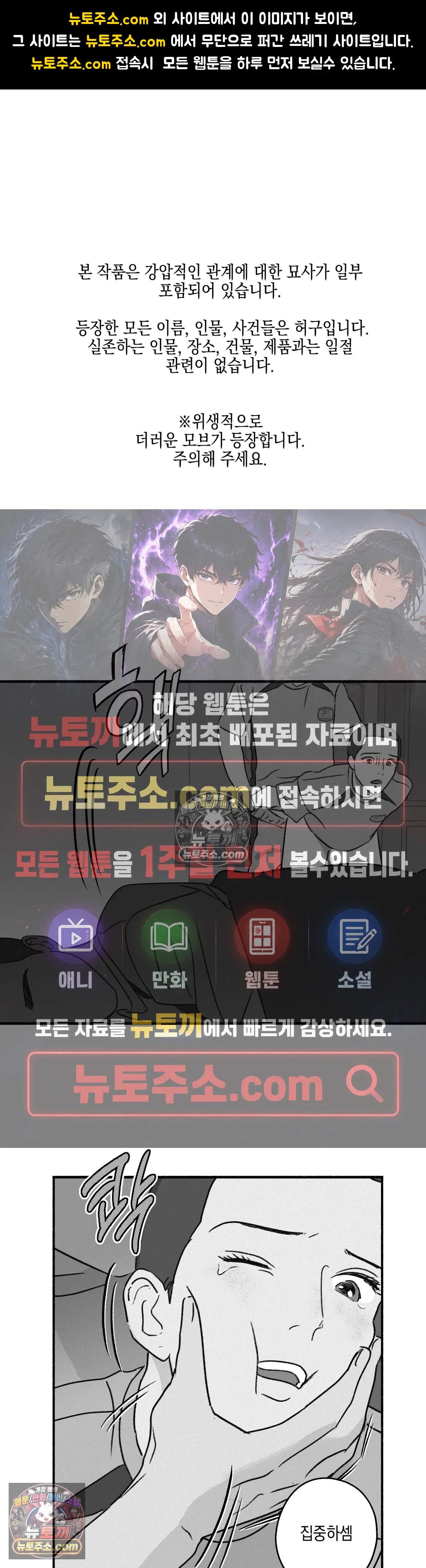 간부간성 16화 - 외전 연예인 병사 편(2) 1
