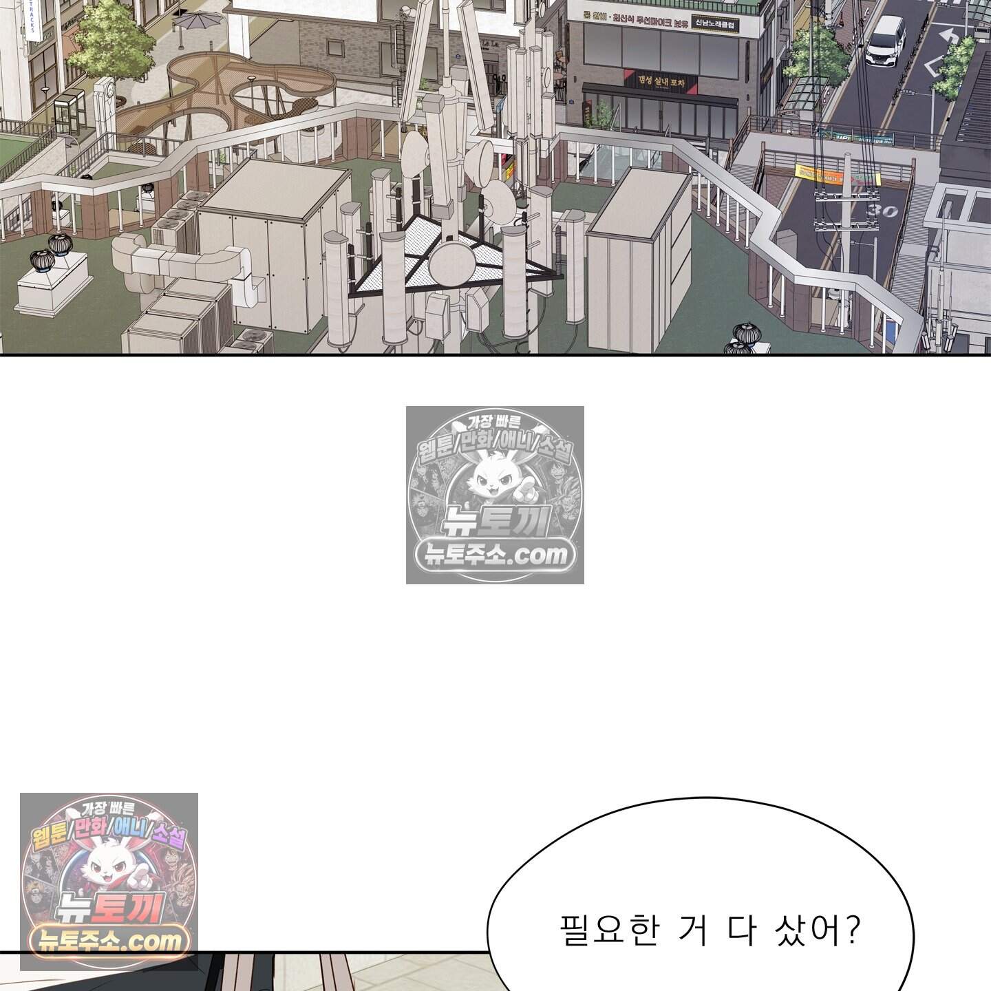 그저 보통의 가족 17화 3