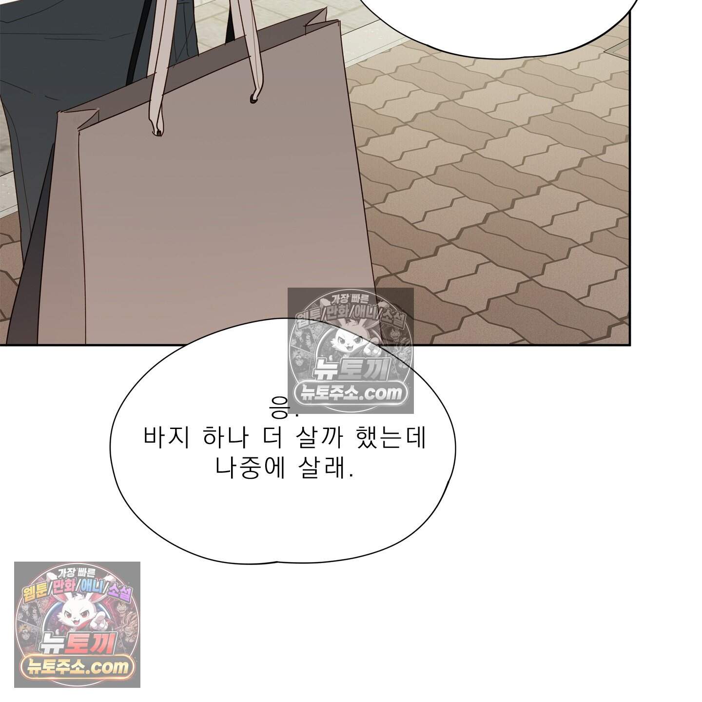 그저 보통의 가족 17화 4