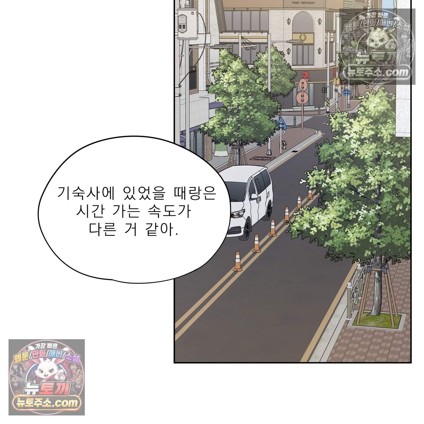 그저 보통의 가족 17화 7