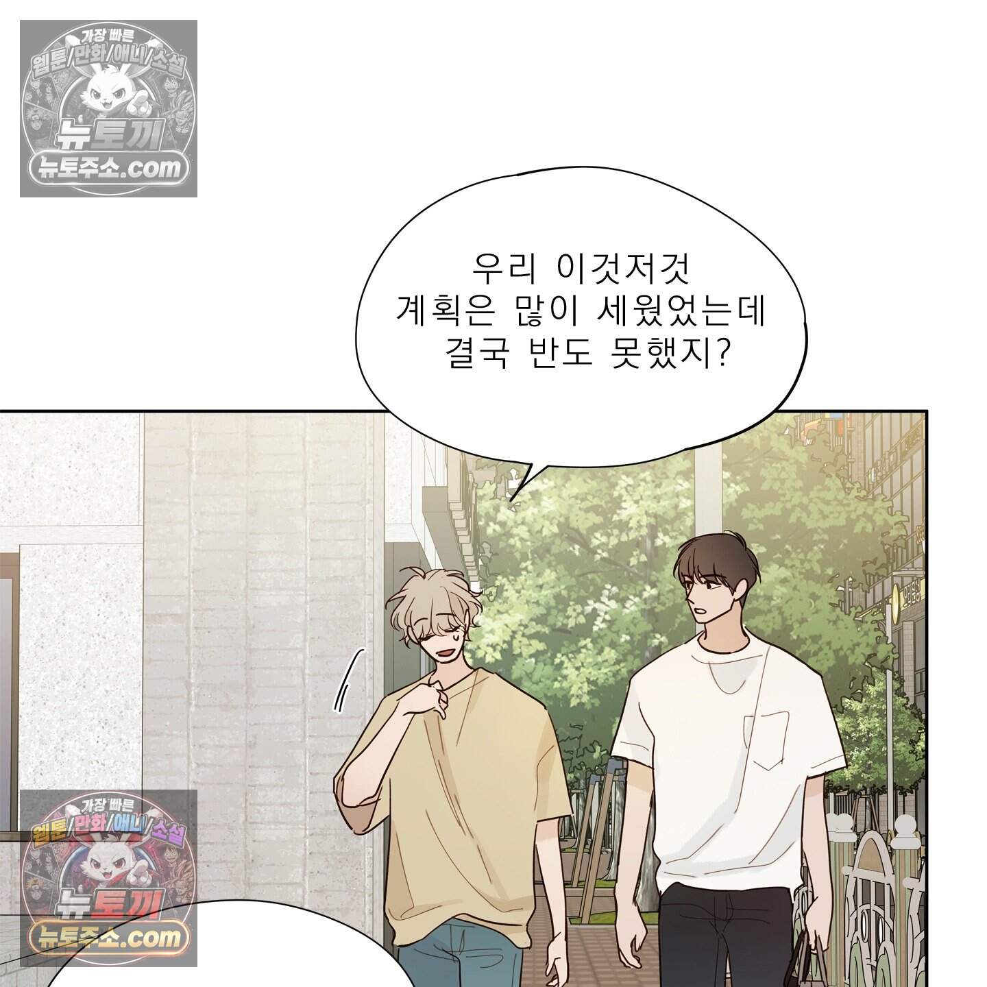 그저 보통의 가족 17화 8