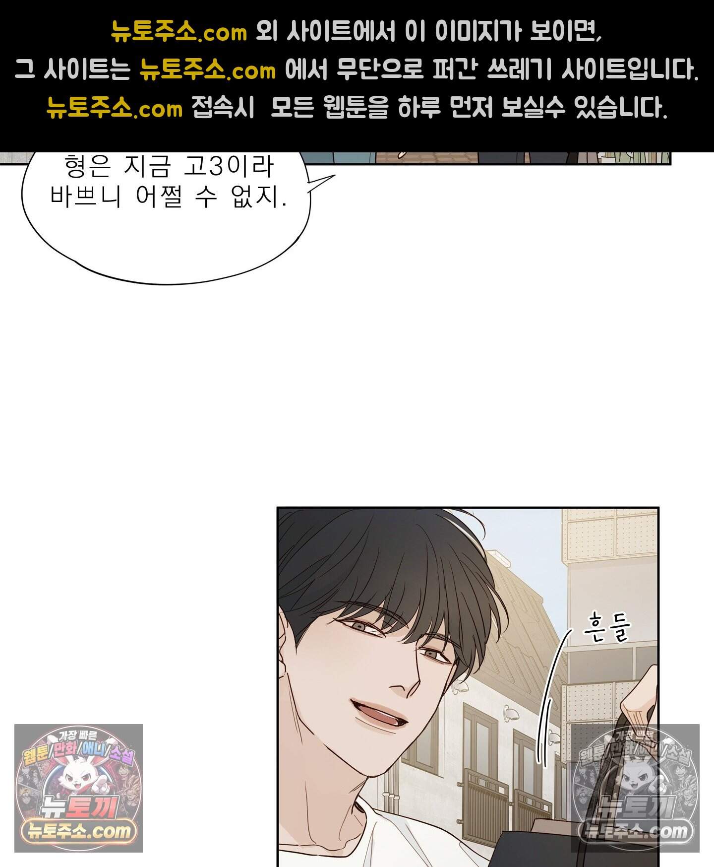 그저 보통의 가족 17화 9