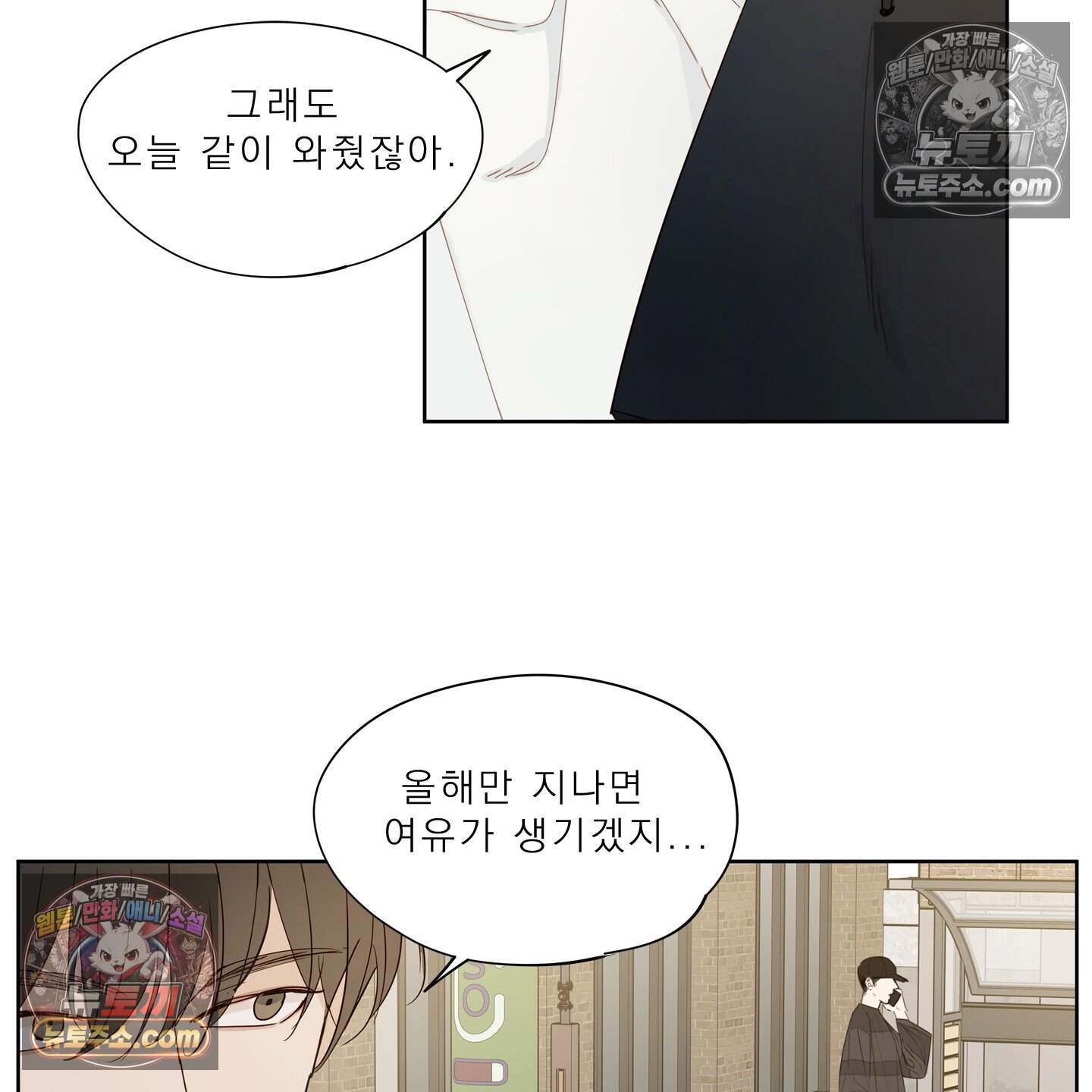 그저 보통의 가족 17화 10