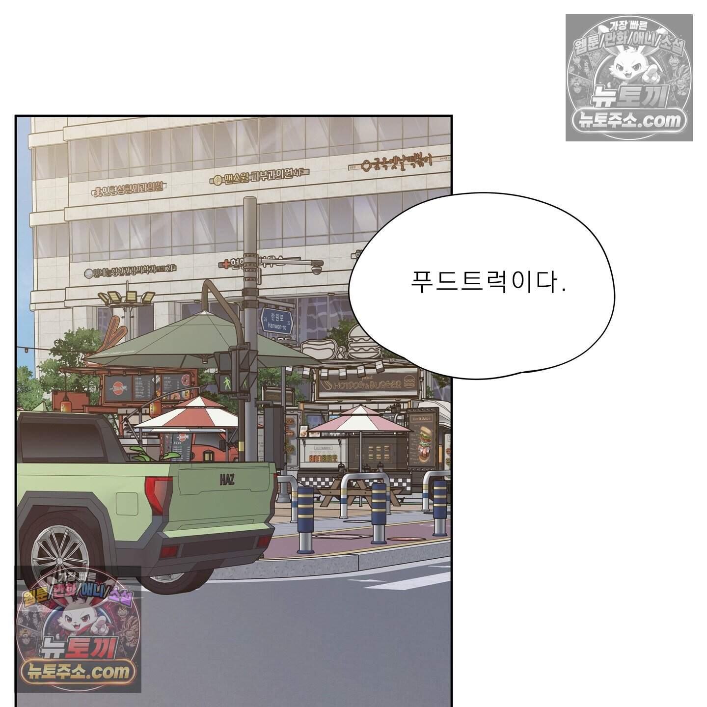 그저 보통의 가족 17화 12